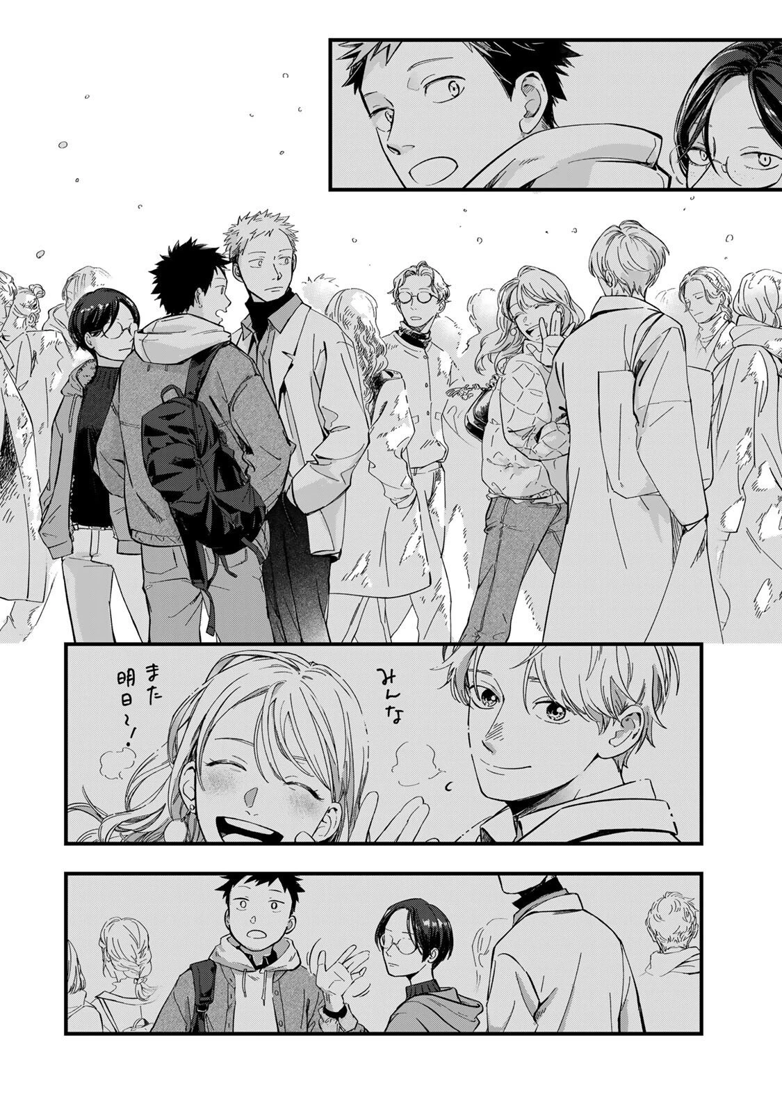 死んだ木村を上演 第4話 - 14