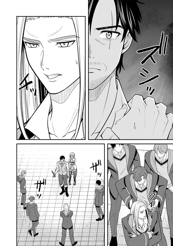 「剣士は時代遅れ」と左遷された人類最強のおっさん、魔術学院で教師になって無双する 第4.2話 - 6