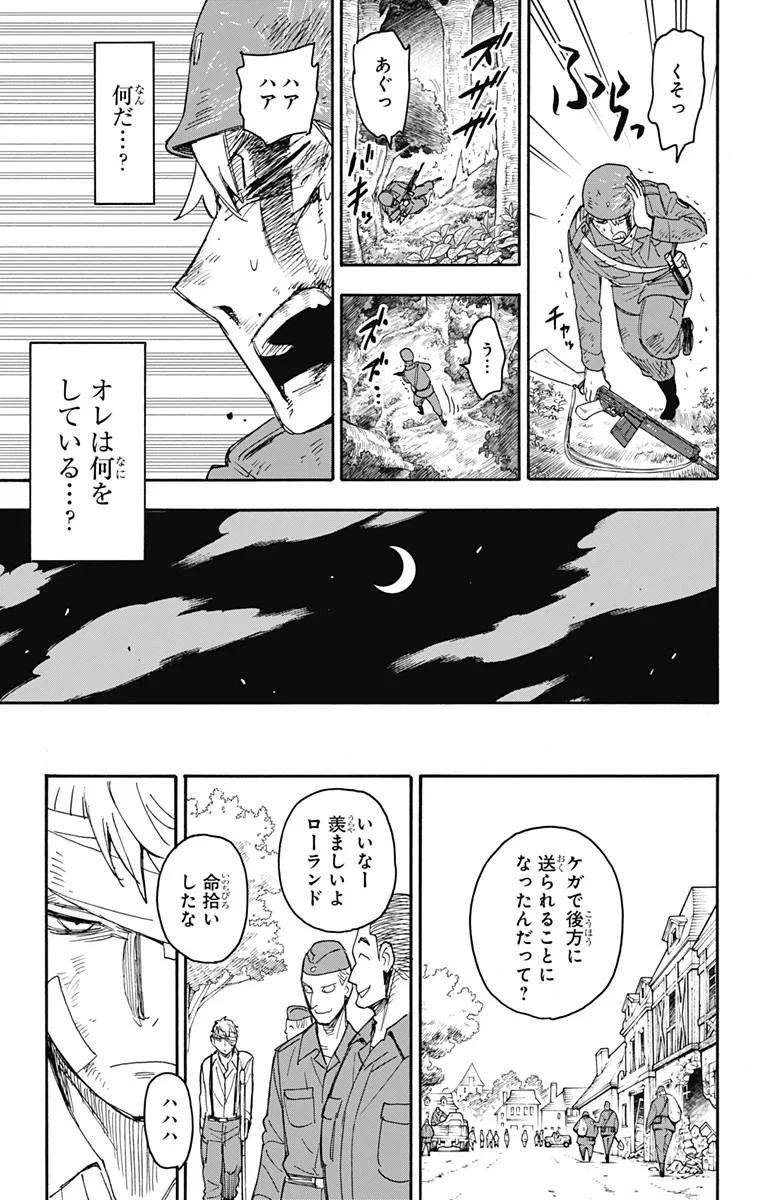 SPY×FAMILY 第62.3話 - 7