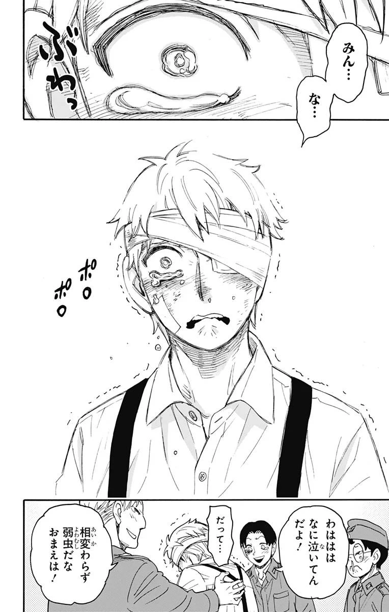 SPY×FAMILY 第62.3話 - 10