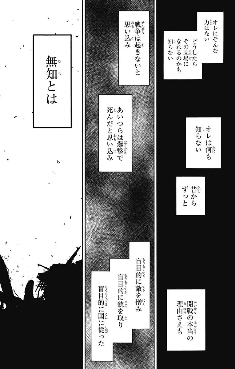 SPY×FAMILY 第62.3話 - 14