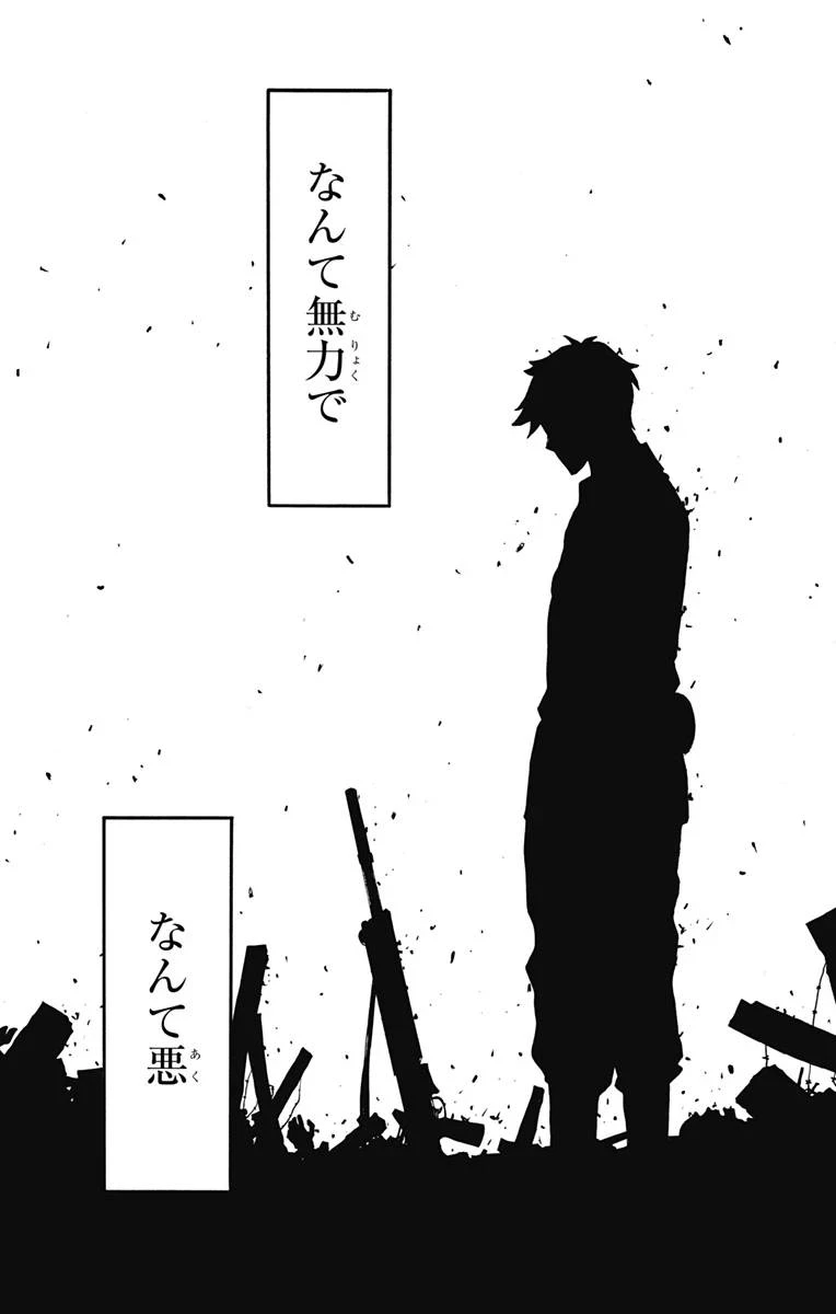 SPY×FAMILY 第62.3話 - 15