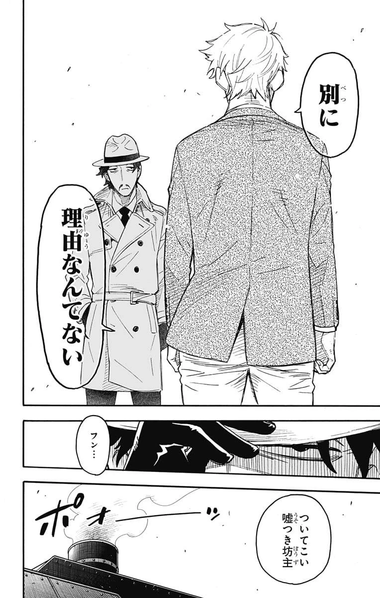 SPY×FAMILY 第62.3話 - 24