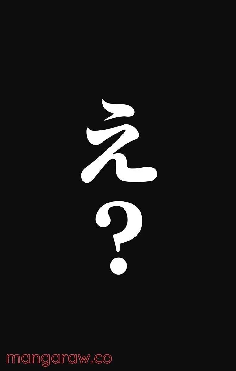 SPY×FAMILY 第62.2話 - 3