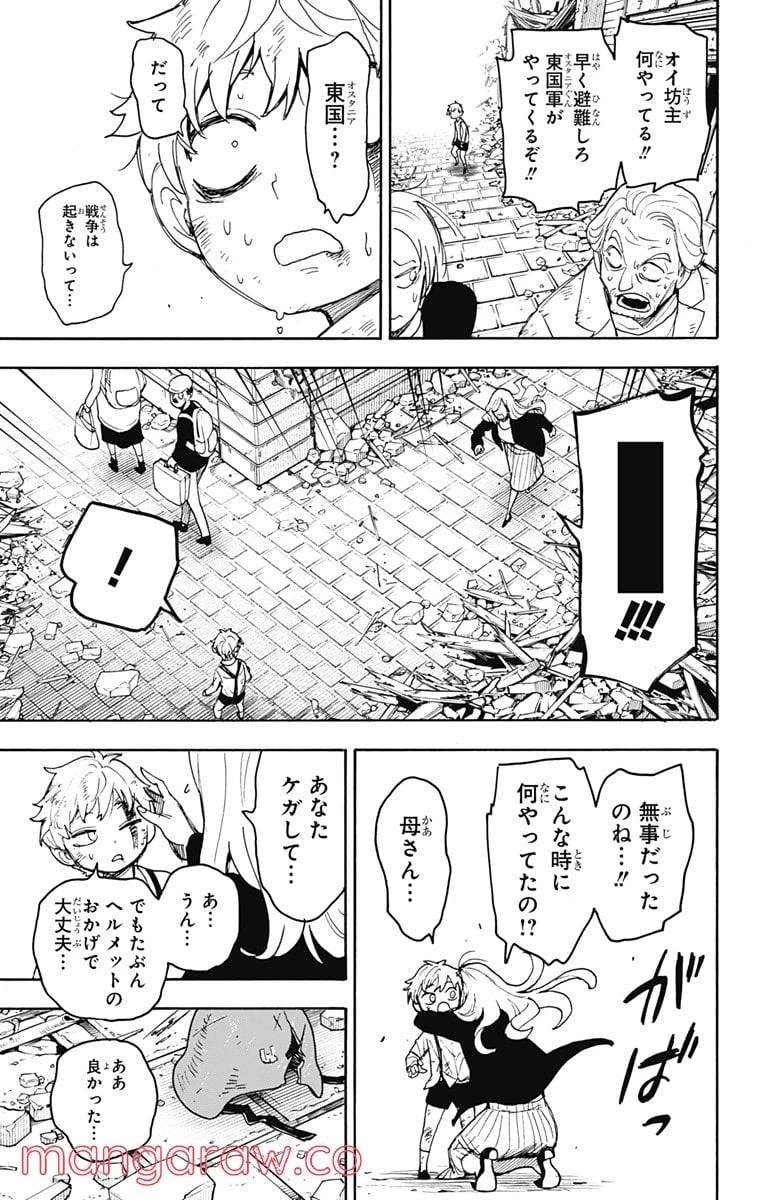 SPY×FAMILY 第62.2話 - 8