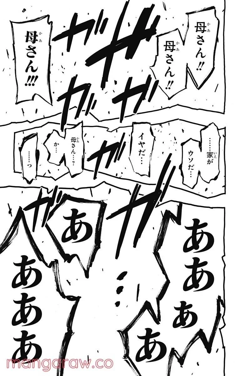 SPY×FAMILY 第62.2話 - 16