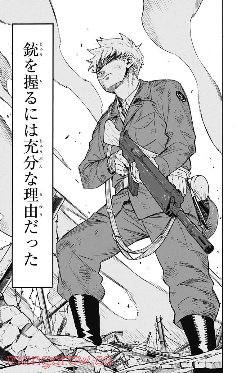 SPY×FAMILY 第62.2話 - 20