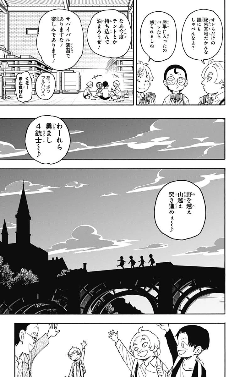 SPY×FAMILY 第62話 - 5
