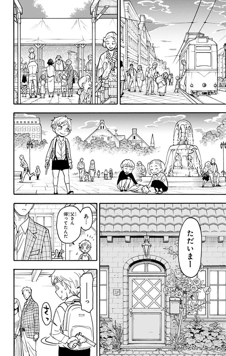 SPY×FAMILY 第62話 - 6