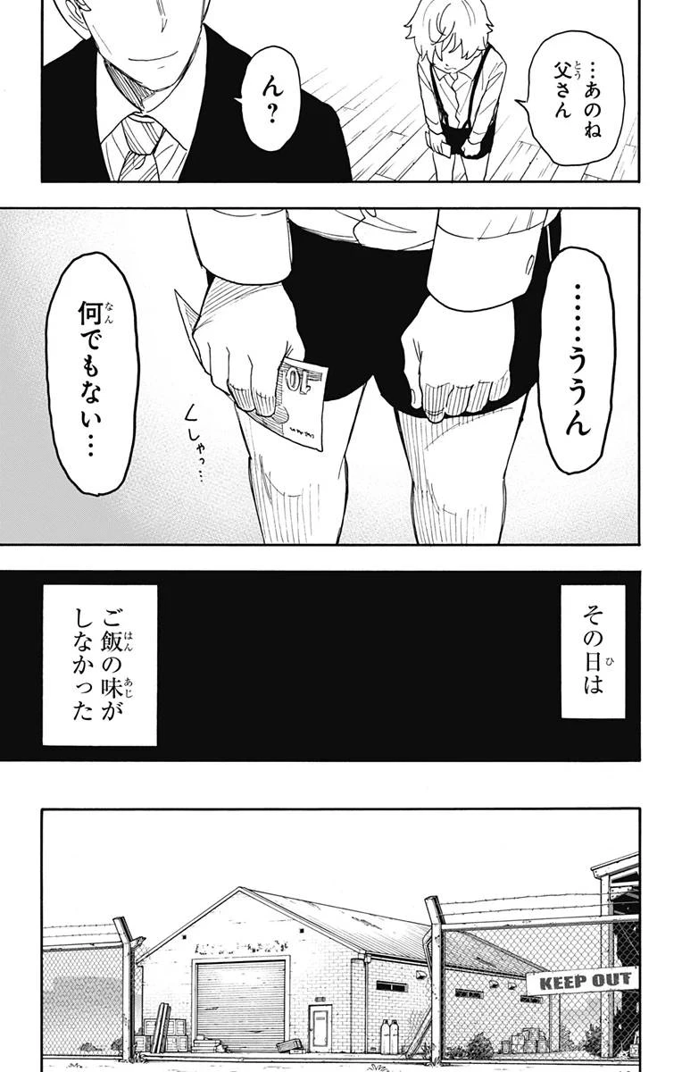 SPY×FAMILY 第62話 - 13