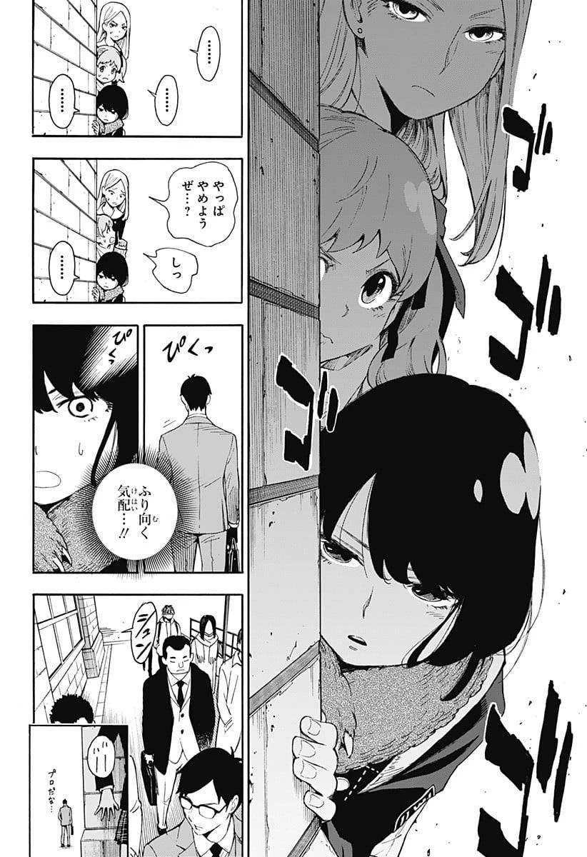SPY×FAMILY 第56.5話 - 8