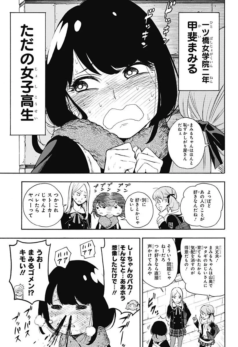 SPY×FAMILY 第56.5話 - 9