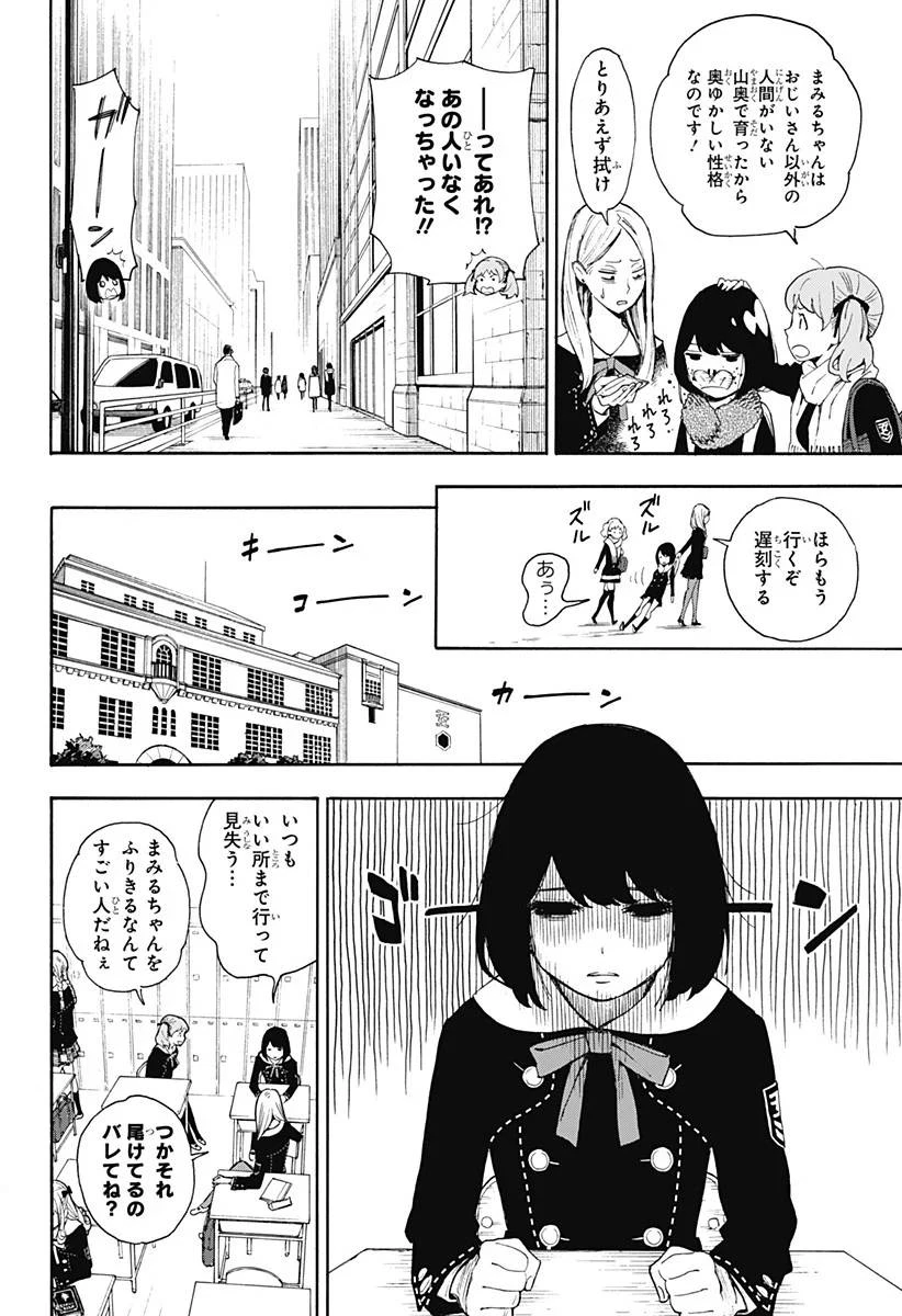 SPY×FAMILY 第56.5話 - 10