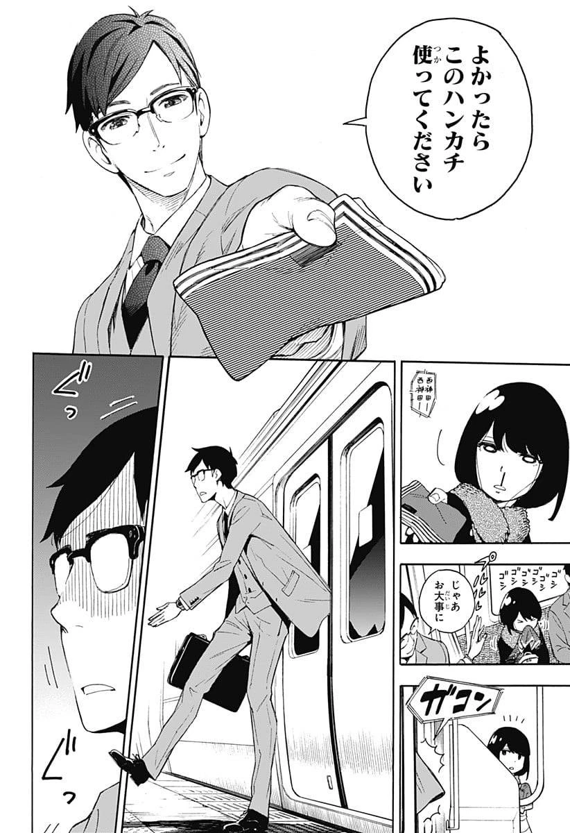 SPY×FAMILY 第56.5話 - 12