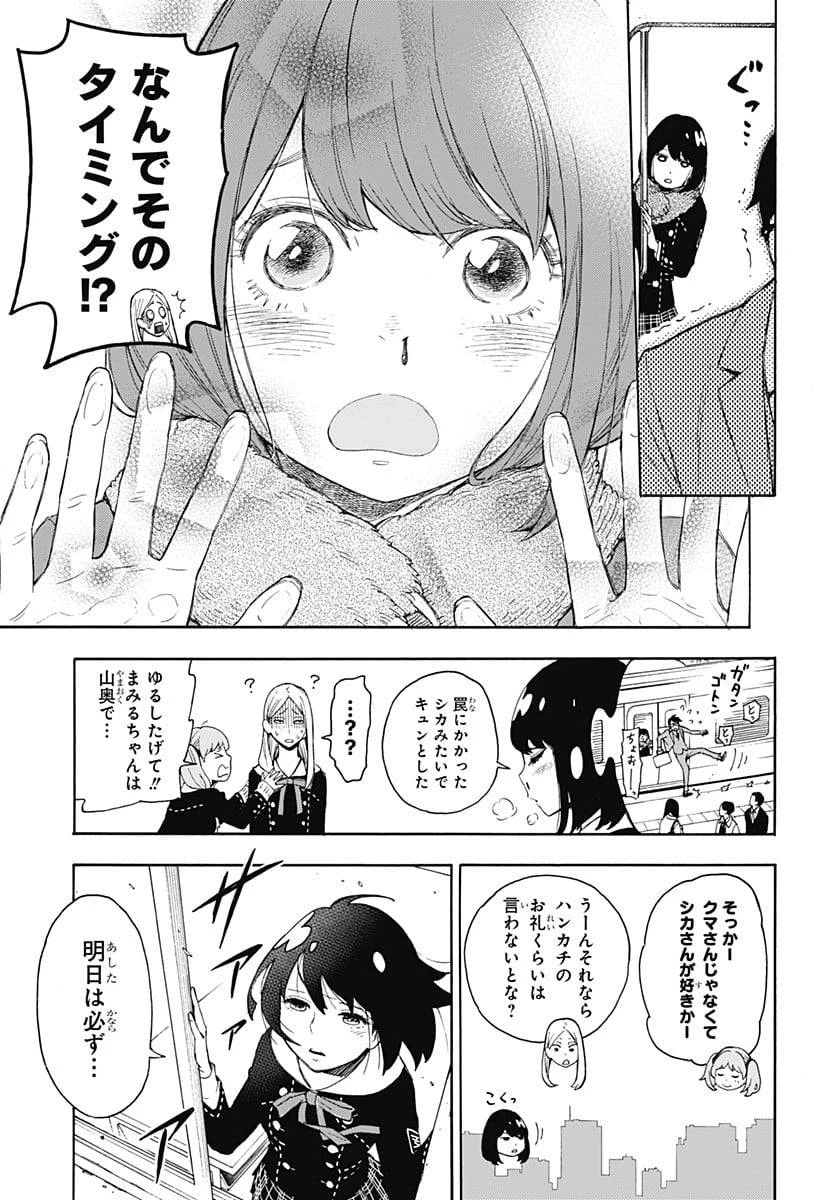 SPY×FAMILY 第56.5話 - 13