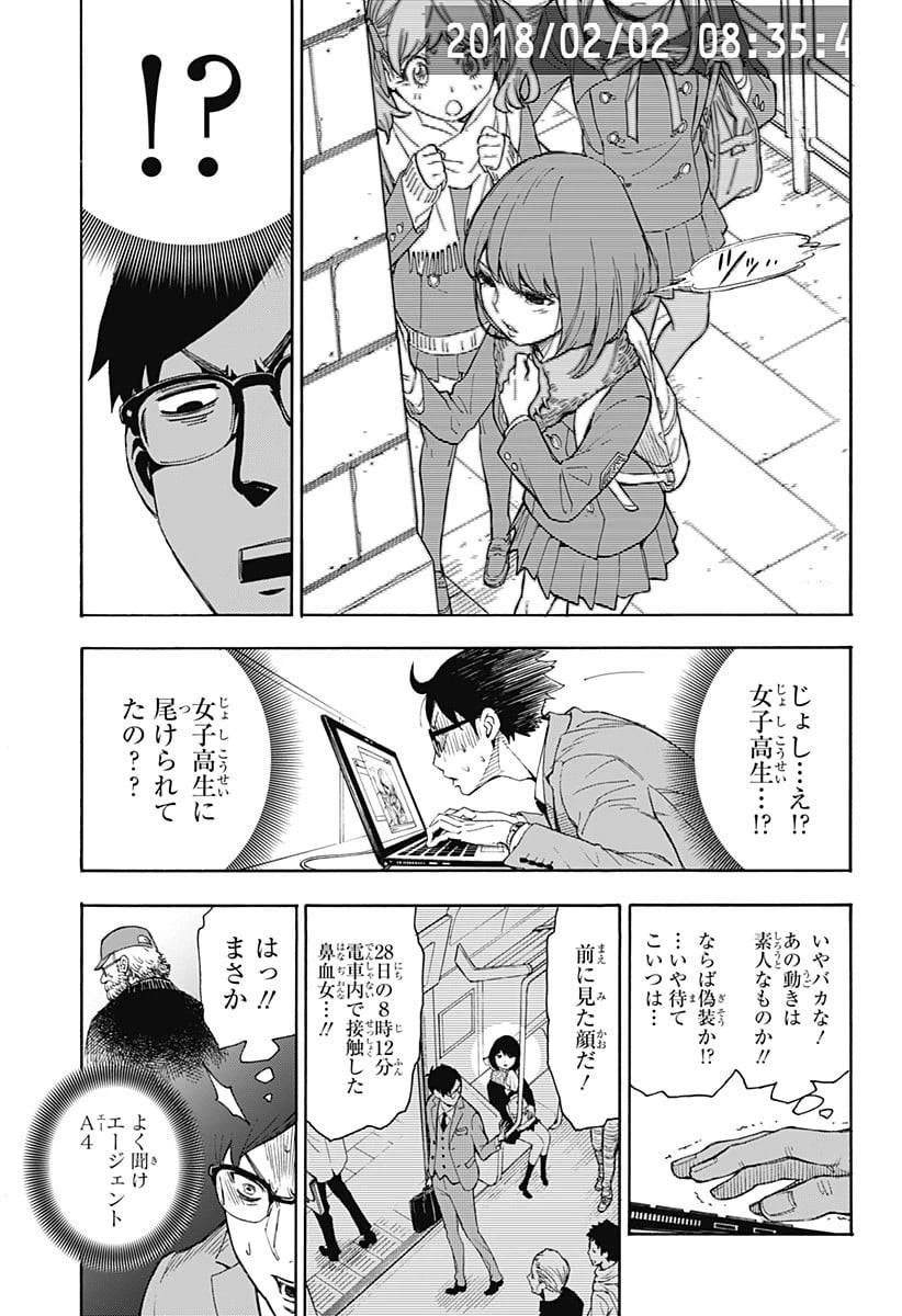 SPY×FAMILY 第56.5話 - 15