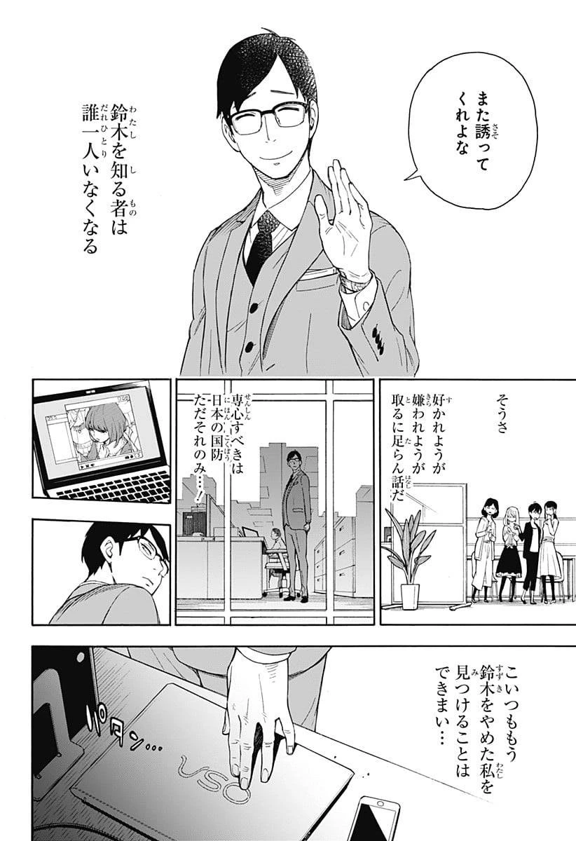 SPY×FAMILY 第56.5話 - 18