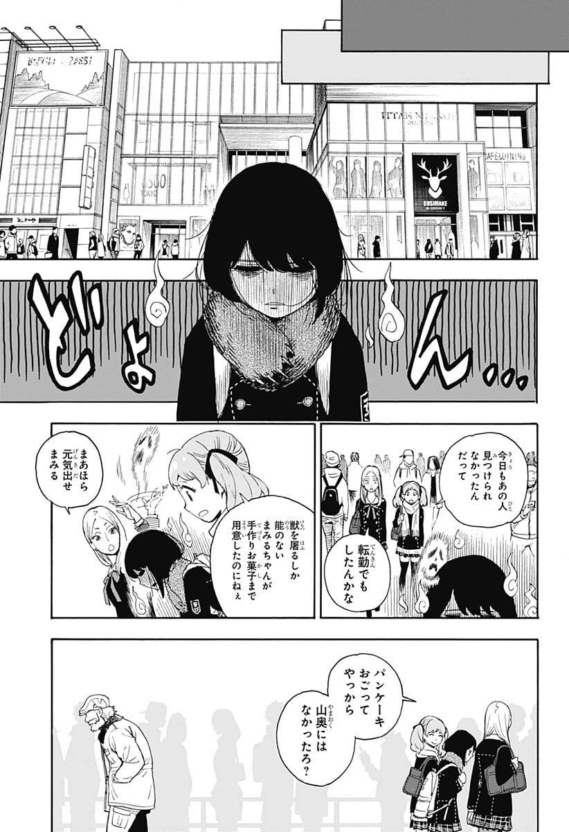 SPY×FAMILY 第56.5話 - 19