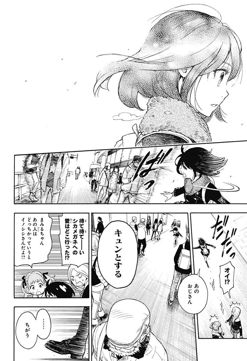 SPY×FAMILY 第56.5話 - 20