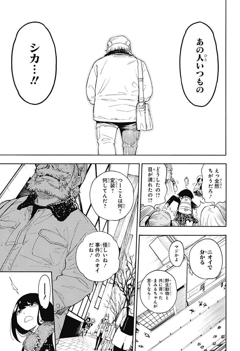 SPY×FAMILY 第56.5話 - 21