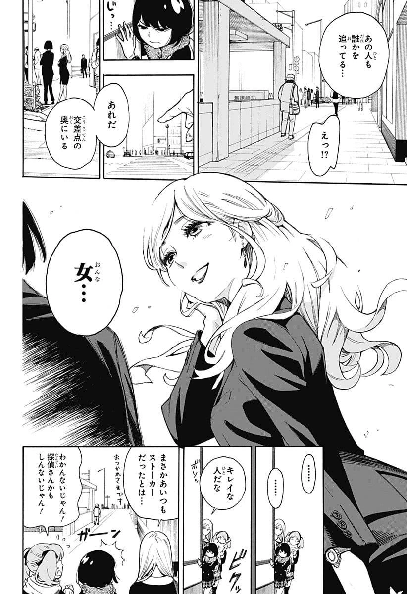 SPY×FAMILY 第56.5話 - 22