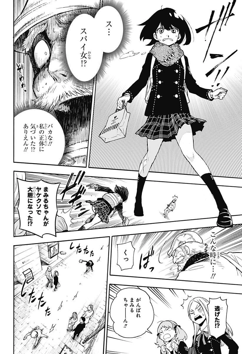 SPY×FAMILY 第56.5話 - 24