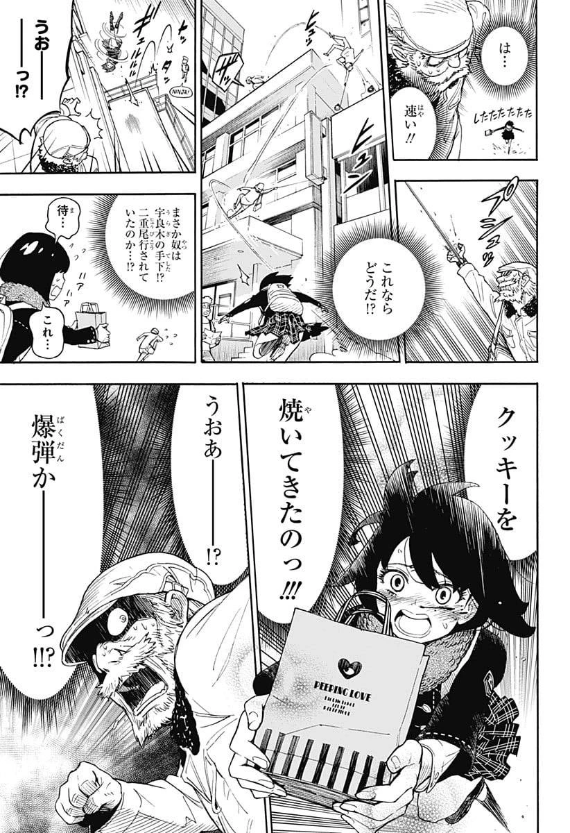 SPY×FAMILY 第56.5話 - 25