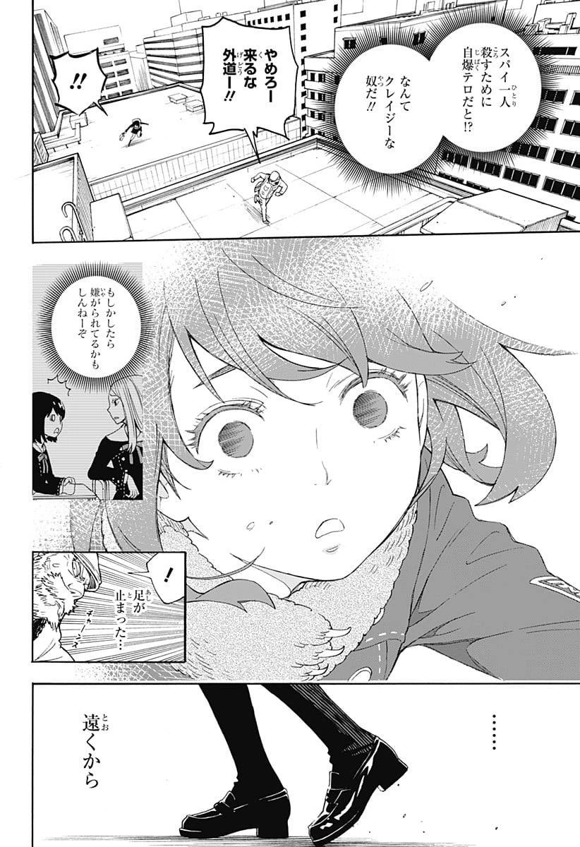 SPY×FAMILY 第56.5話 - 26