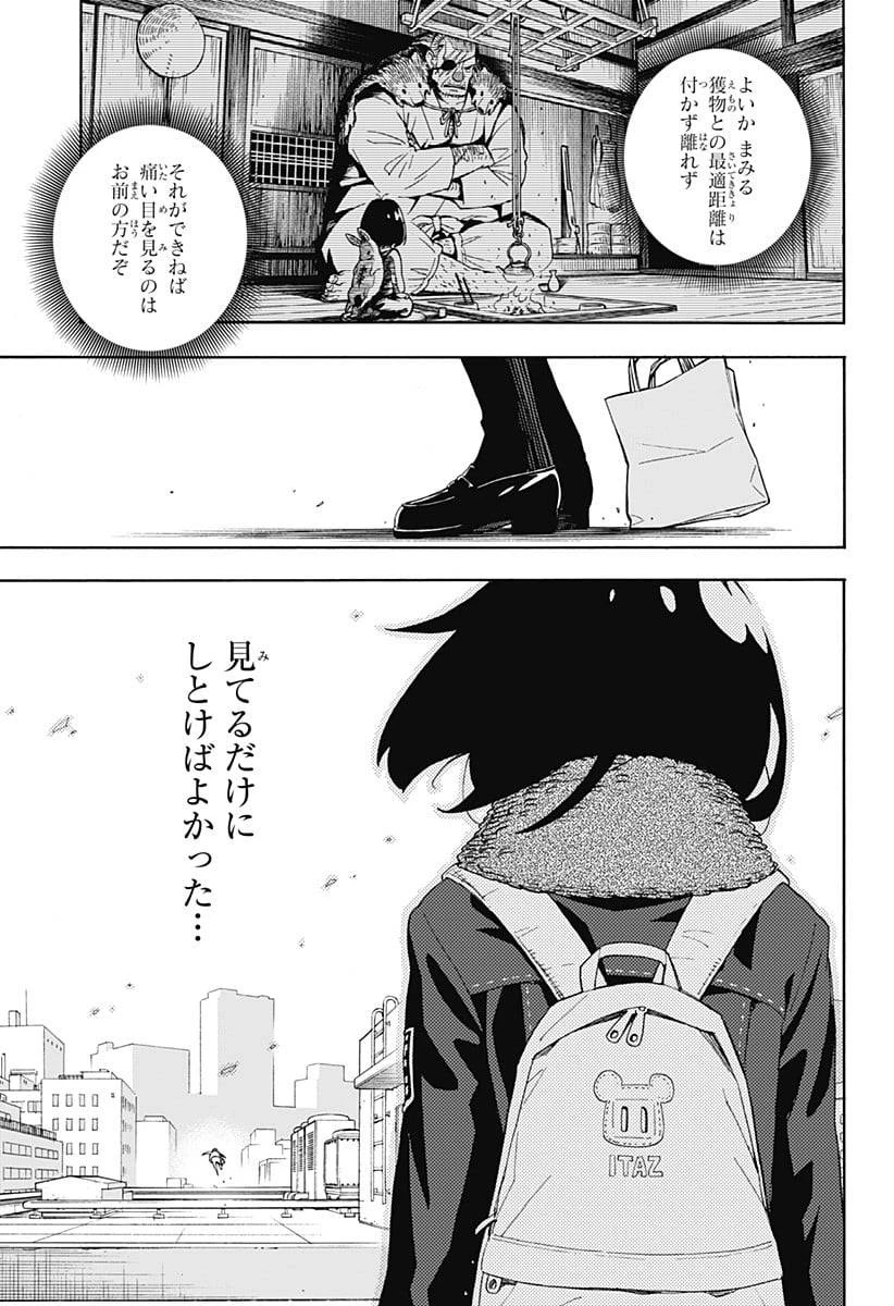 SPY×FAMILY 第56.5話 - 27