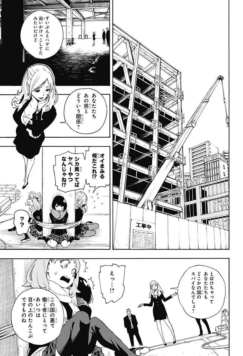 SPY×FAMILY 第56.5話 - 29