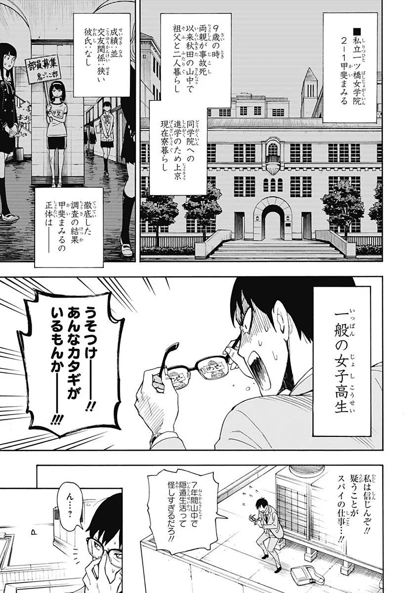 SPY×FAMILY 第56.5話 - 31
