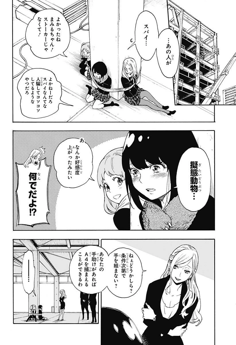 SPY×FAMILY 第56.5話 - 36