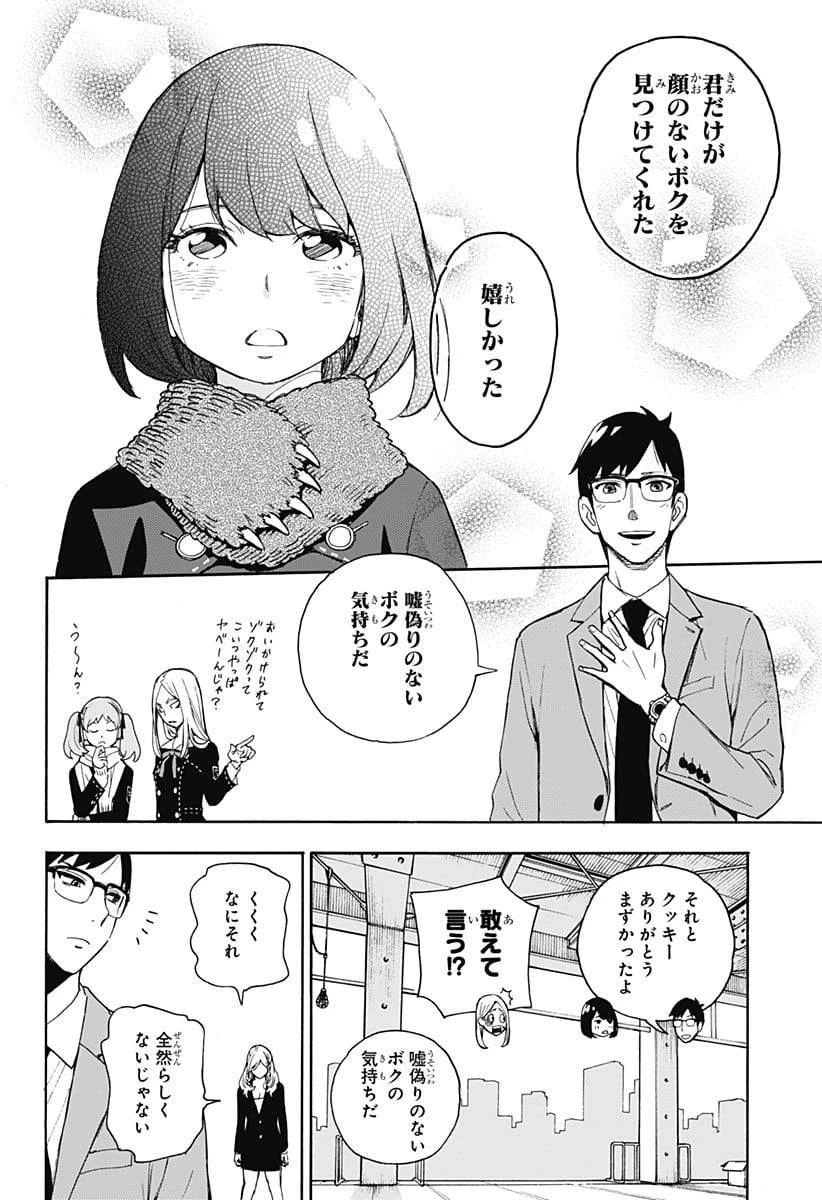 SPY×FAMILY 第56.5話 - 40