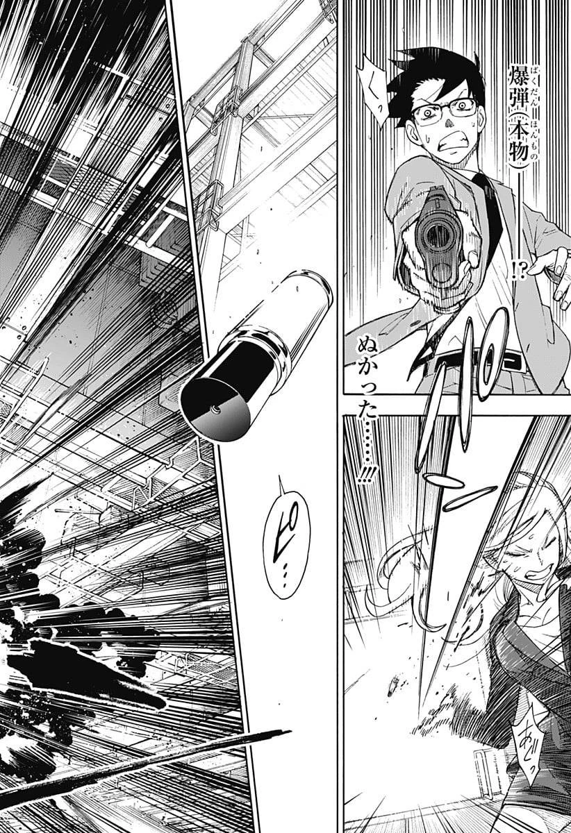 SPY×FAMILY 第56.5話 - 42