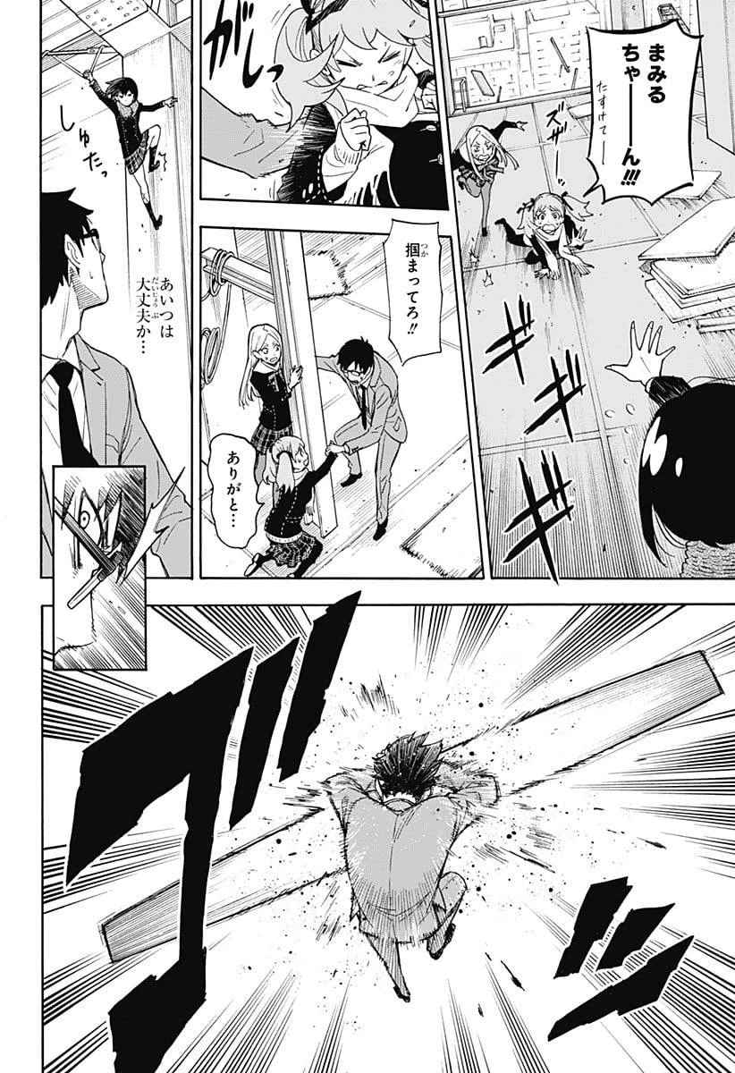 SPY×FAMILY 第56.5話 - 44