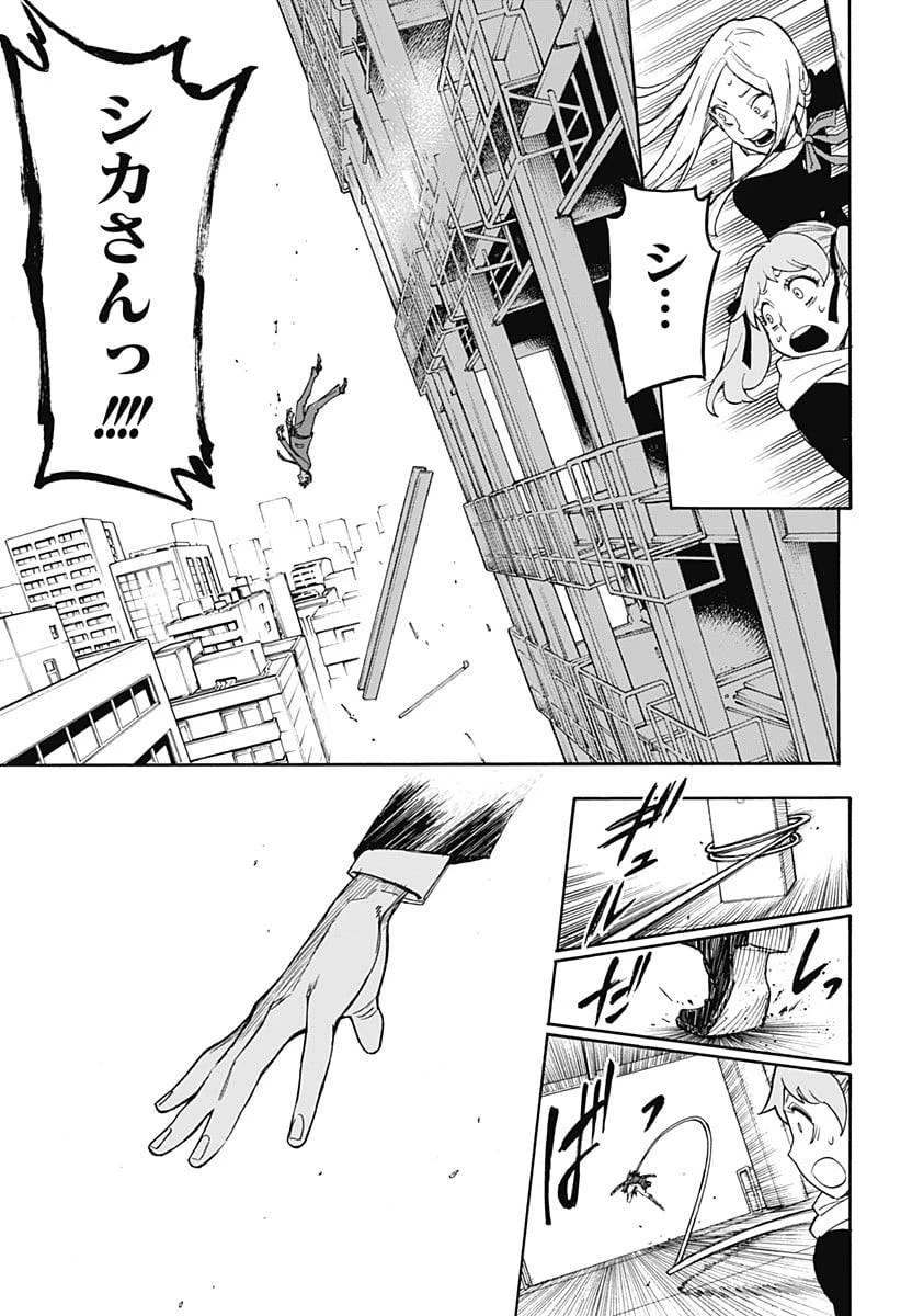 SPY×FAMILY 第56.5話 - 45