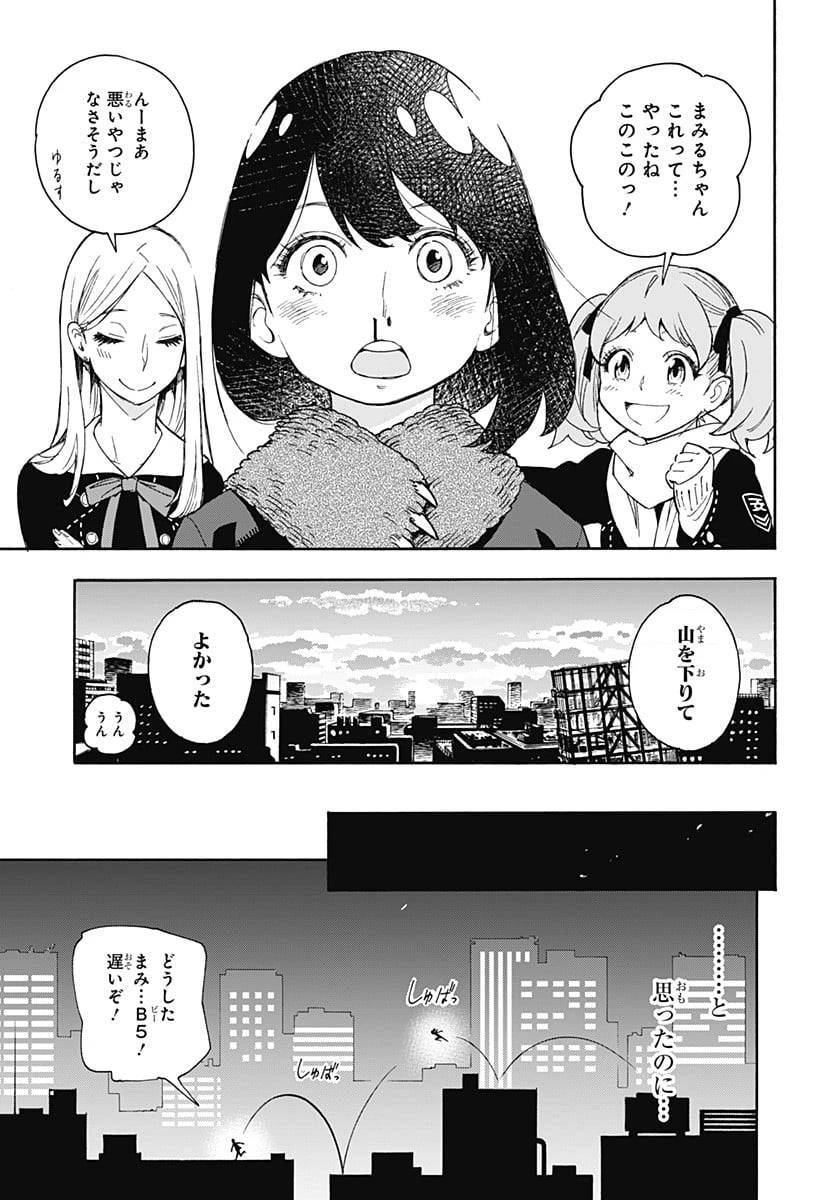 SPY×FAMILY 第56.5話 - 49