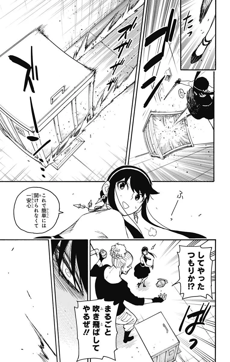 SPY×FAMILY 第52話 - 7