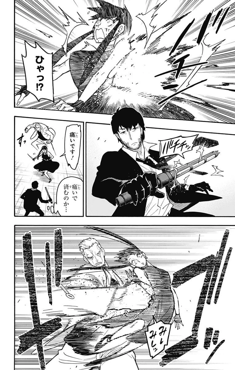 SPY×FAMILY 第52話 - 22