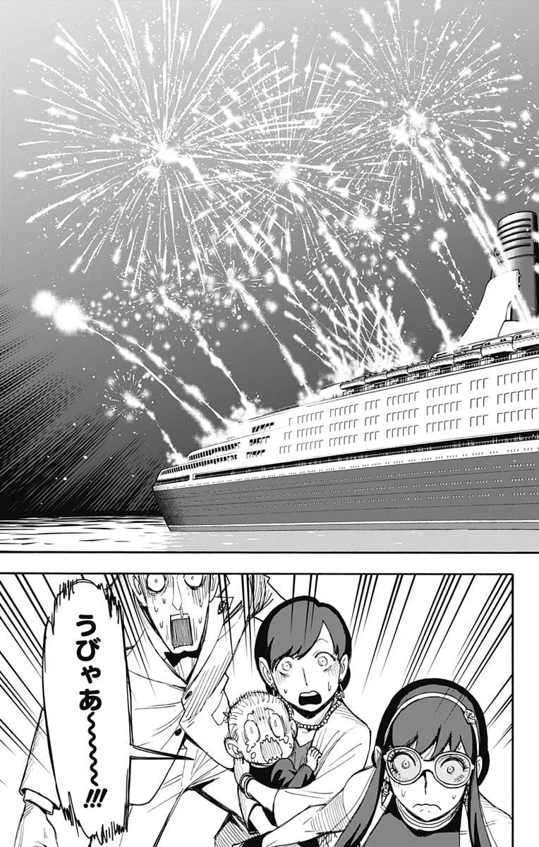 SPY×FAMILY 第51話 - 9