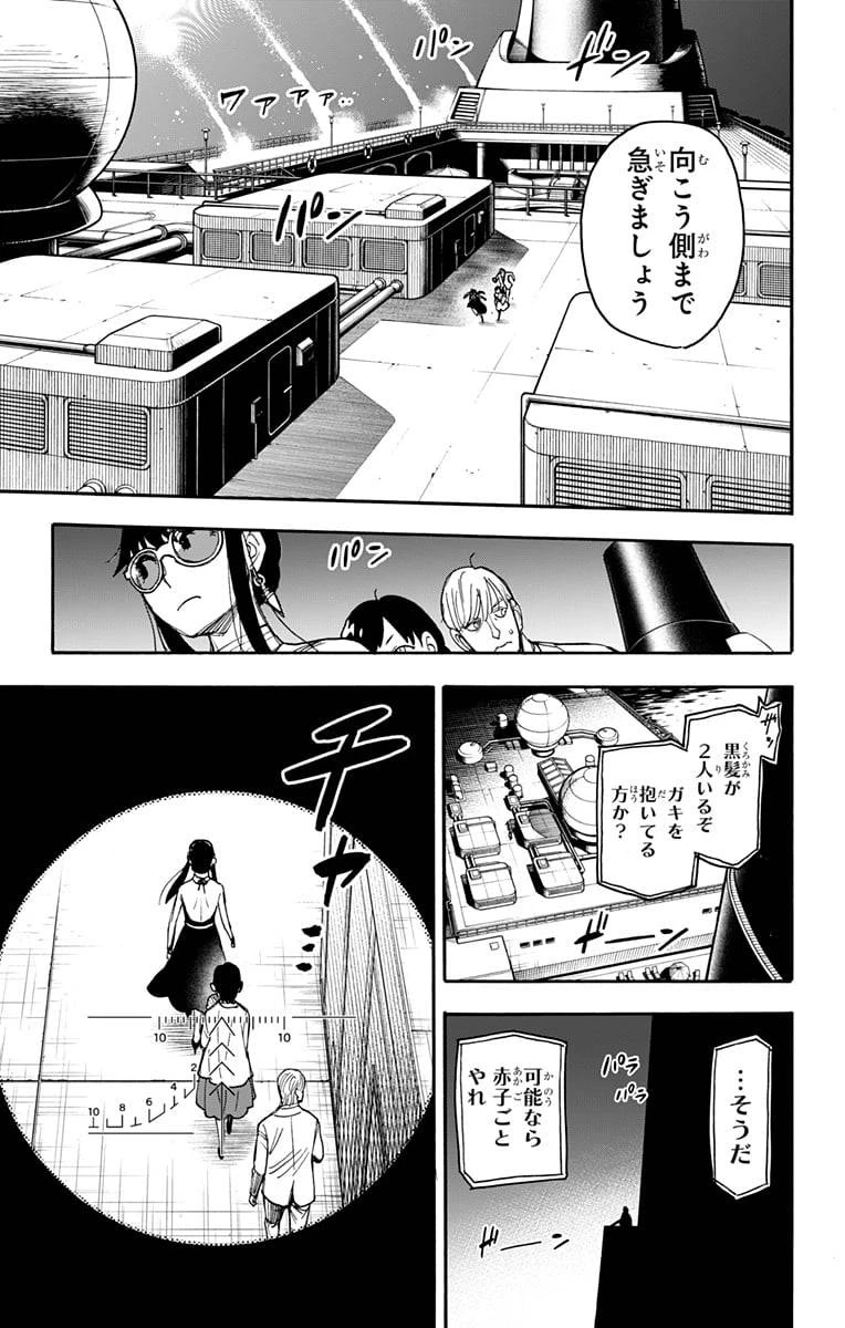 SPY×FAMILY 第51話 - 11