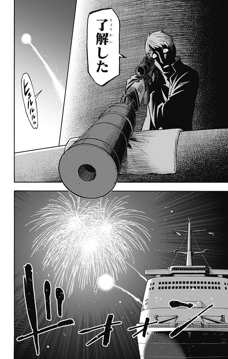 SPY×FAMILY 第51話 - 12