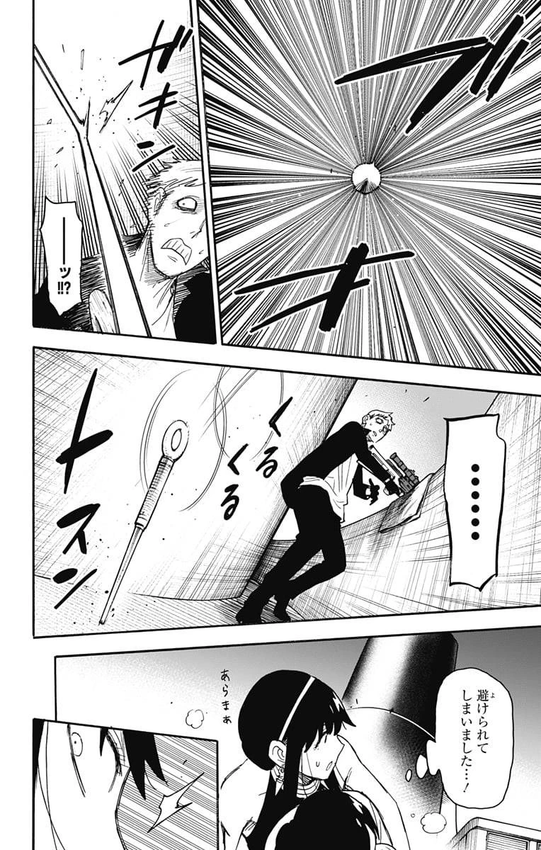 SPY×FAMILY 第51話 - 14