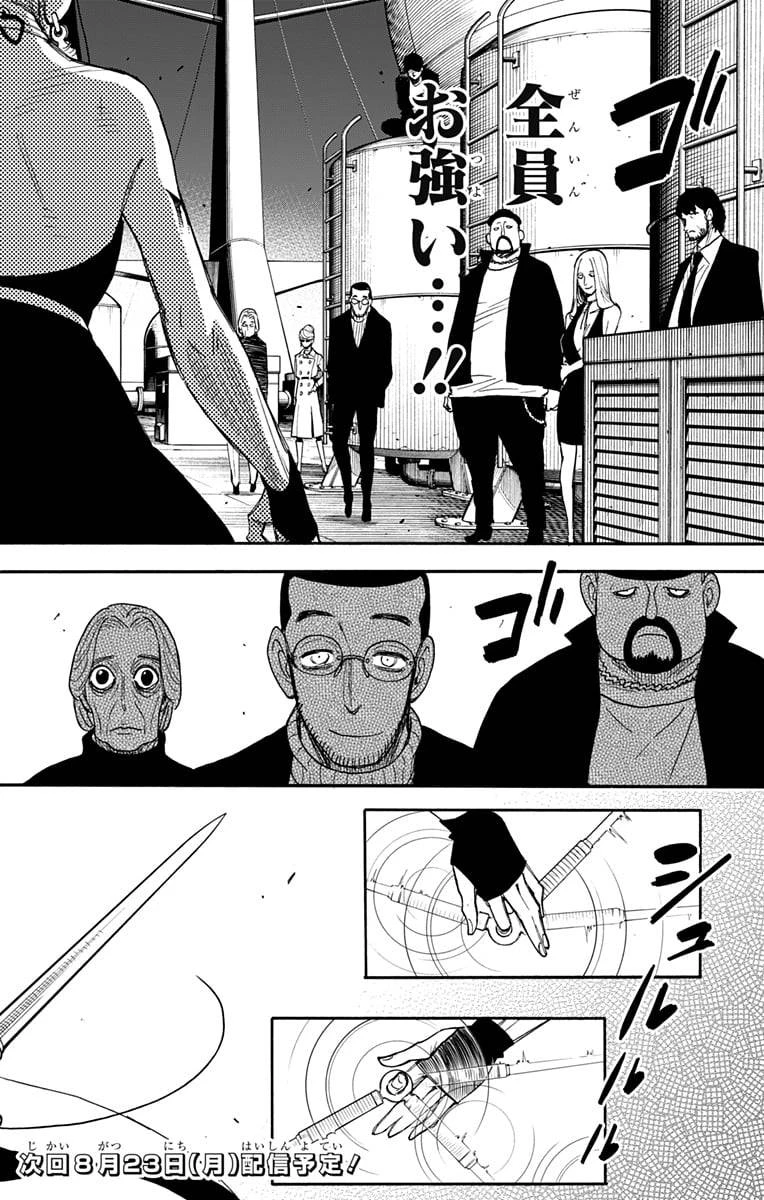 SPY×FAMILY 第51話 - 18