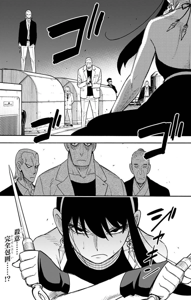 SPY×FAMILY 第51話 - 19