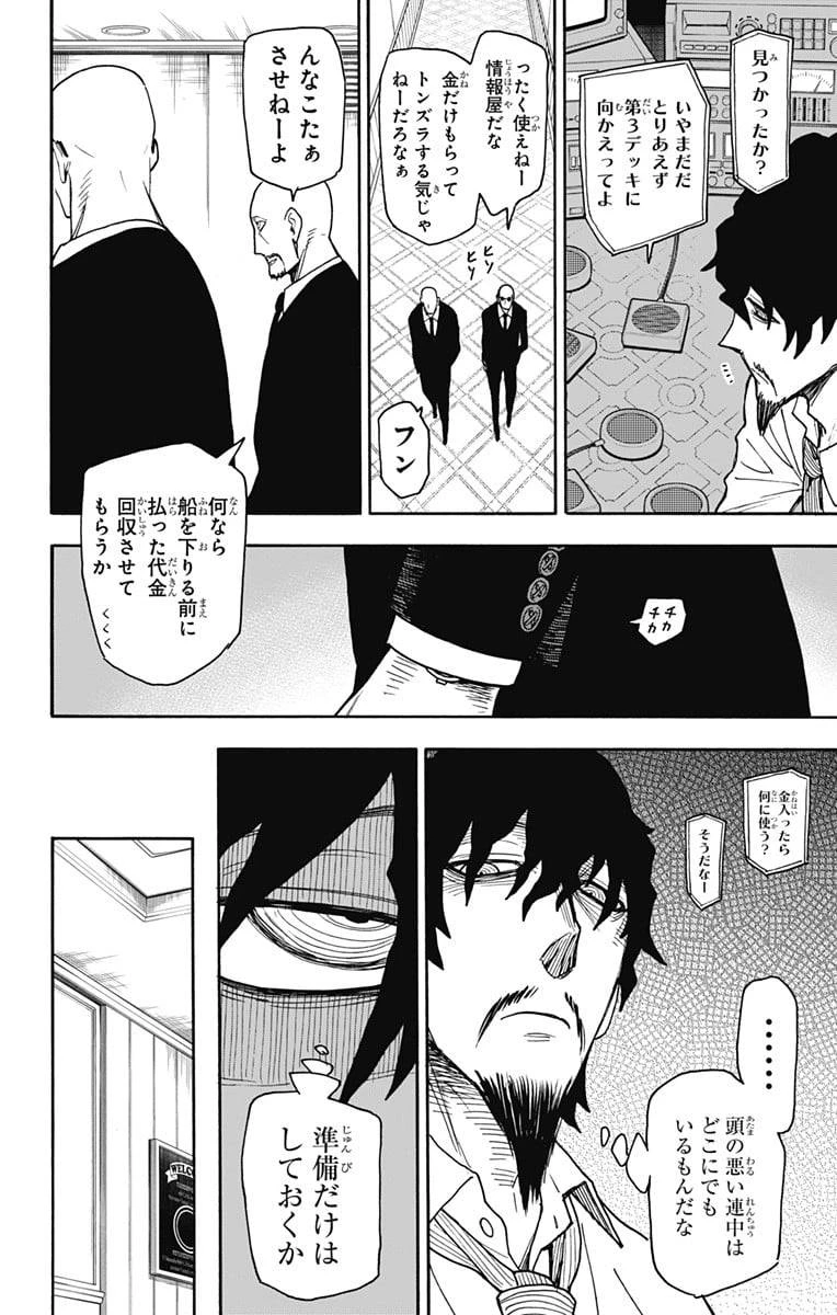 SPY×FAMILY 第49話 - 4