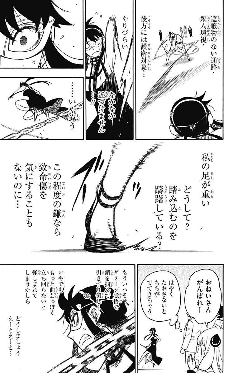 SPY×FAMILY 第48話 - 15