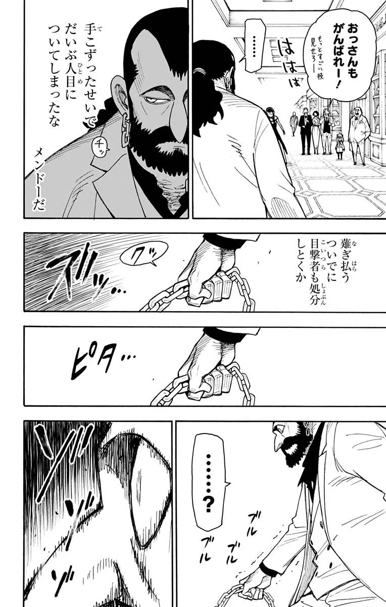SPY×FAMILY 第48話 - 16