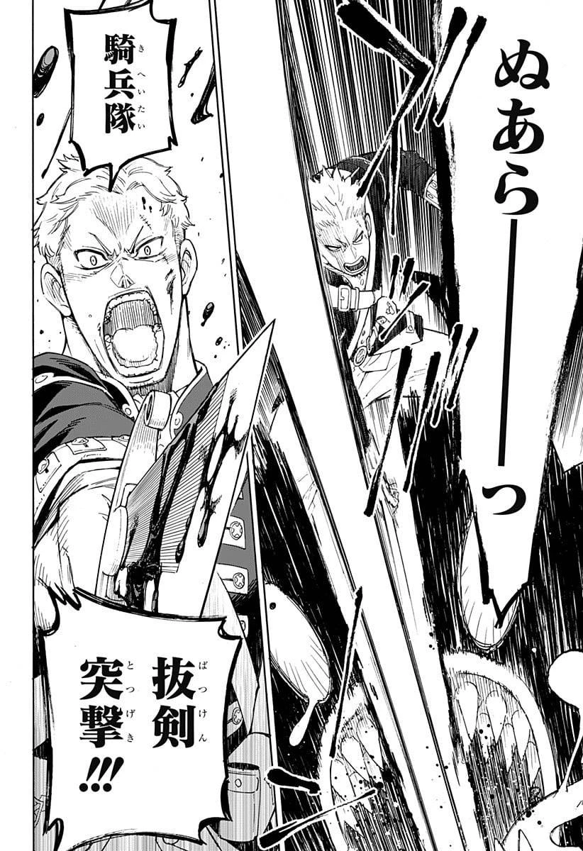 SPY×FAMILY 第47.5話 - 3