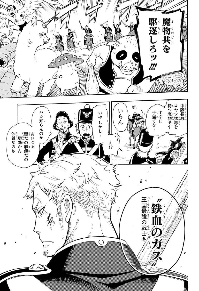 SPY×FAMILY 第47.5話 - 4